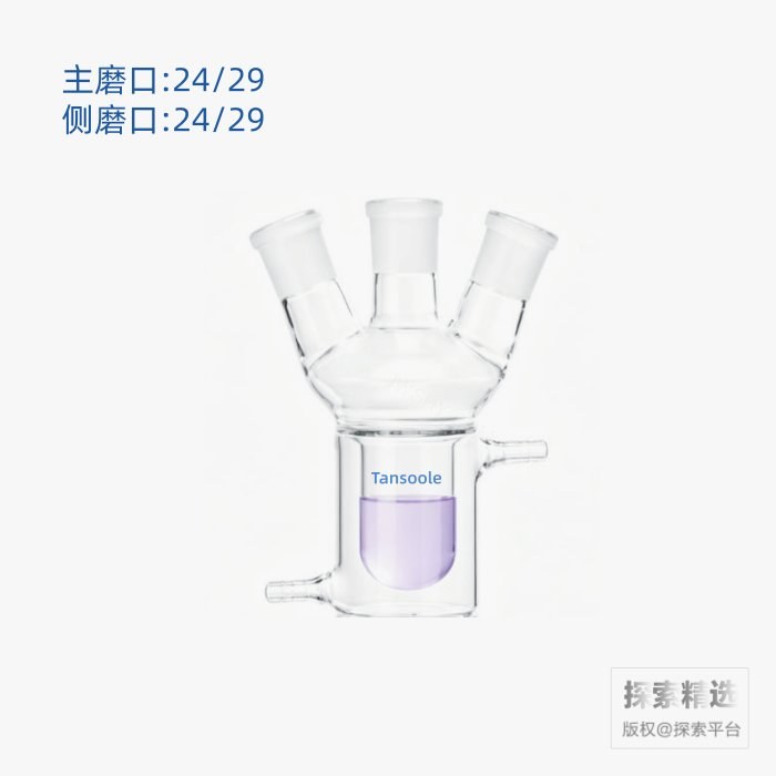 三口夹套反应瓶 内圆外平 24/29 24/29 24/29 50mL - ACESUN艾斯琳/玖梧精选