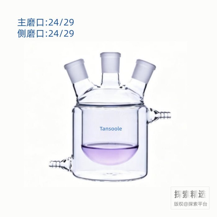三口夹套反应瓶 内圆外平 24/29 24/29 24/29 250mL - ACESUN艾斯琳/玖梧精选