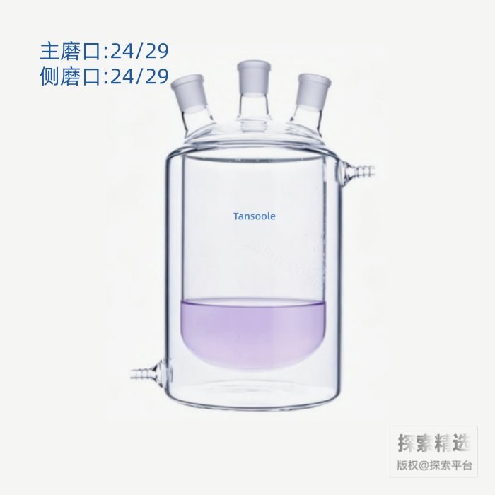 三口夹套反应瓶 内圆外平 24/29 24/29 24/29 2L