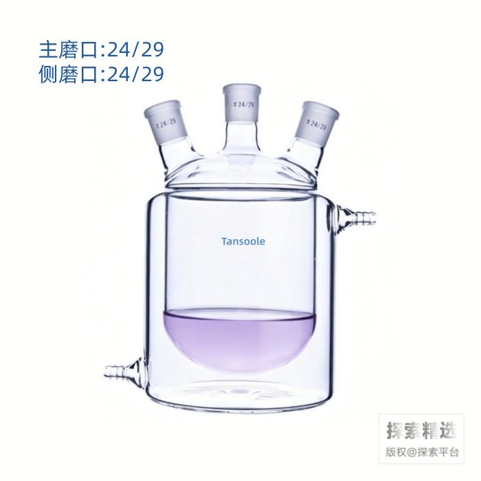 三口夹套反应瓶 内圆外平 24/29 24/29 24/29 3L - ACESUN艾斯琳/玖梧精选