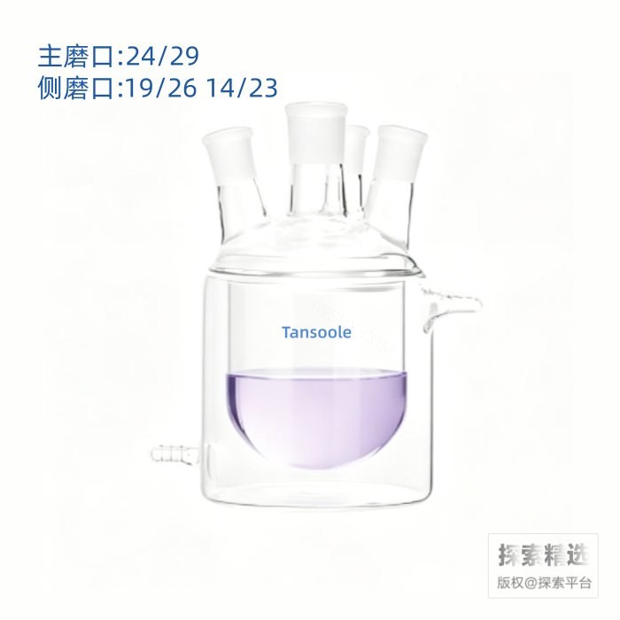 四口夹套反应瓶 内圆外平 24/29 19/26 19/26 14/23 250mL