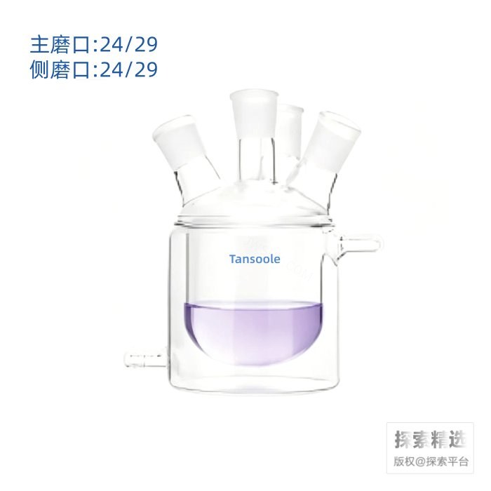 四口夹套反应瓶 内圆外平 24/29 24/29 24/29 24/29 250mL - ACESUN艾斯琳/玖梧精选