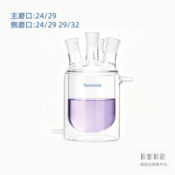 四口夹套反应瓶 内圆外平 24/29 24/29 24/29 29/32 500mL