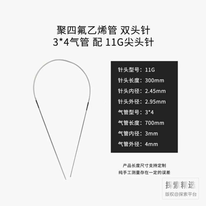 聚四氟乙烯管不锈钢双头(尖)针 针径:2.45mm 管长:70cm 总长:130cm