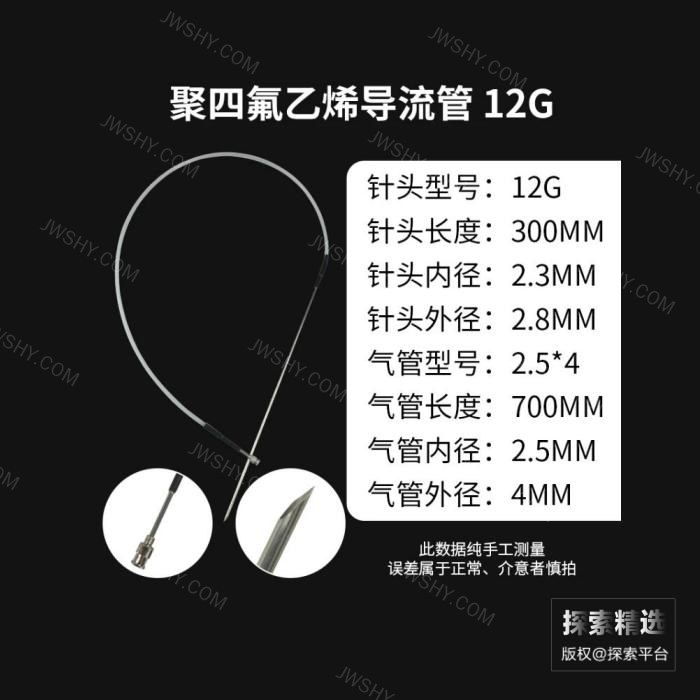 聚四氟乙烯单头针导流管 不锈钢针(尖)+针座 针径:2.3mm 总长:100cm