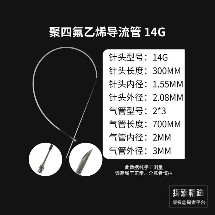 聚四氟乙烯单头针导流管 不锈钢针(尖)+针座 针径:1.55mm 总长:100cm