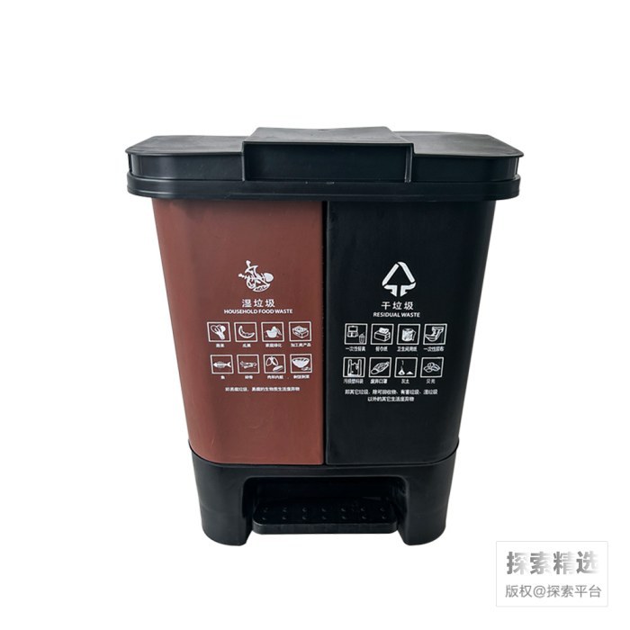 脚踏垃圾桶 20L 干湿两桶分类 长&times;宽&times;高（cm）：34.5&times;27&times;3…