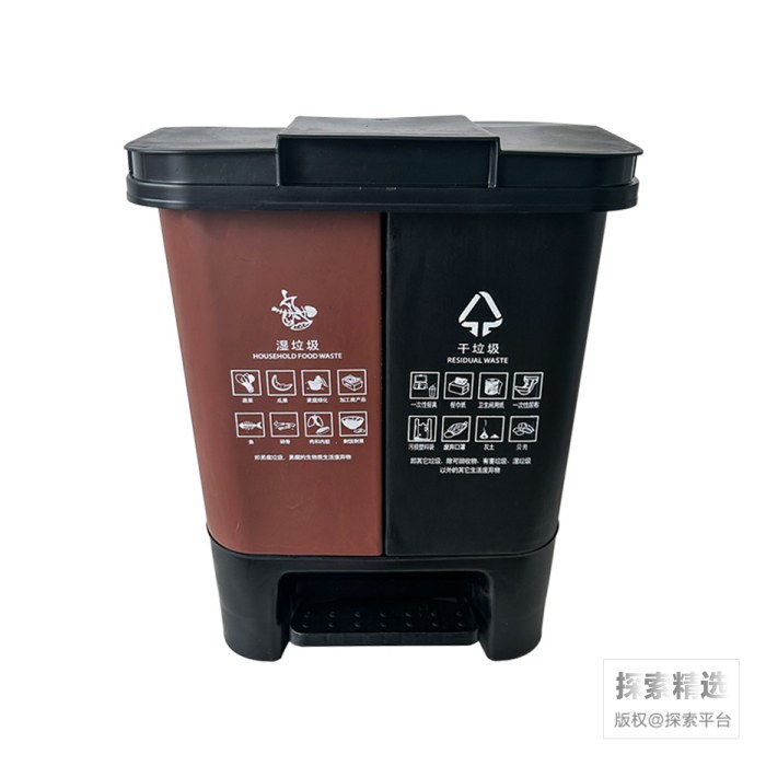 脚踏垃圾桶 40L 干湿两桶分类 长&times;宽&times;高（cm）：43&times;34&times;49
