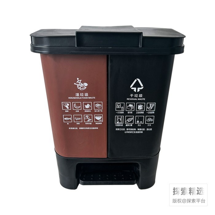 脚踏垃圾桶 60L 干湿两桶分类 长&times;宽&times;高（cm）: 48&times;38&times;59