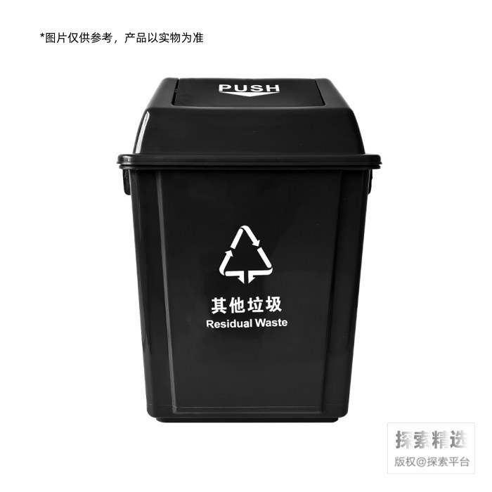 四色分类翻盖垃圾桶 40L 黑色（干垃圾） 长&times;宽&times;高（cm）: 40&times;27&tim…