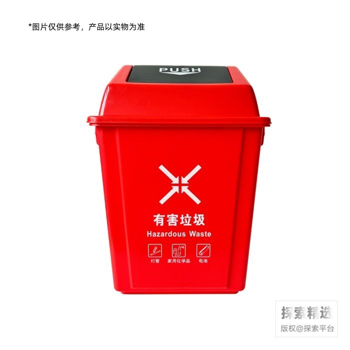 四色分类翻盖垃圾桶 40L 红色（有害垃圾） 长&times;宽&times;高（cm）: 40&times;27&ti…