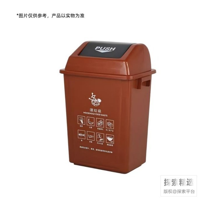 四色分类翻盖垃圾桶 40L 棕色（湿垃圾） 长&times;宽&times;高（cm）: 40&times;27&tim…