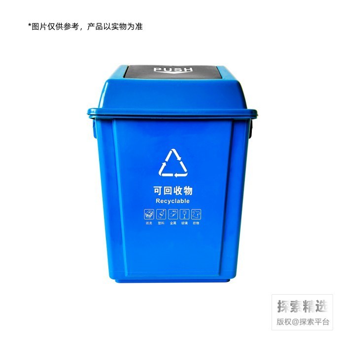四色分类翻盖垃圾桶 40L 蓝色（可回收垃圾） 长&times;宽&times;高（cm）: 40&times;27&t…
