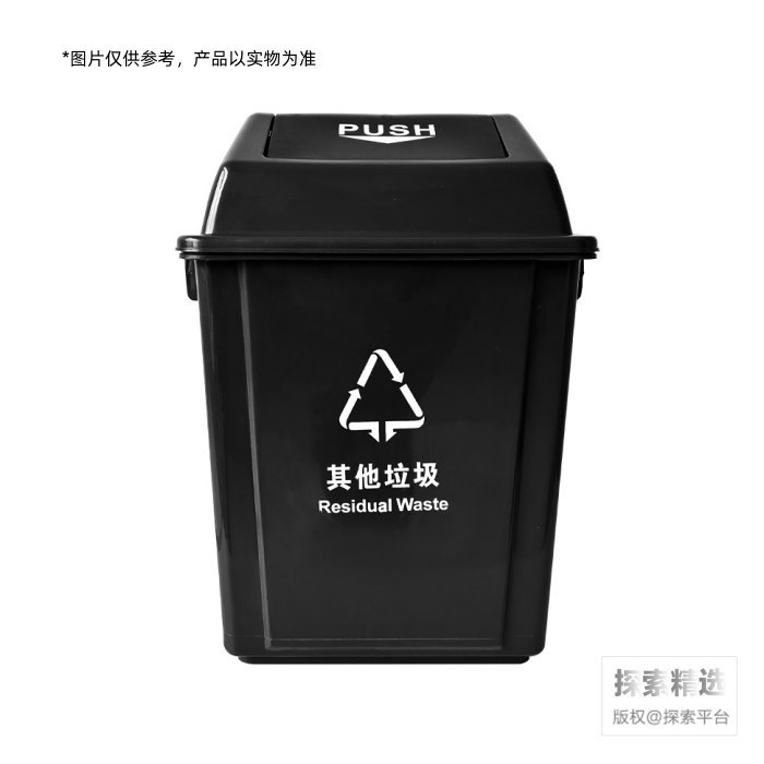 四色分类翻盖垃圾桶 60L 黑色（干垃圾） 长&times;宽&times;高（cm）：45&times;32.5&ti…