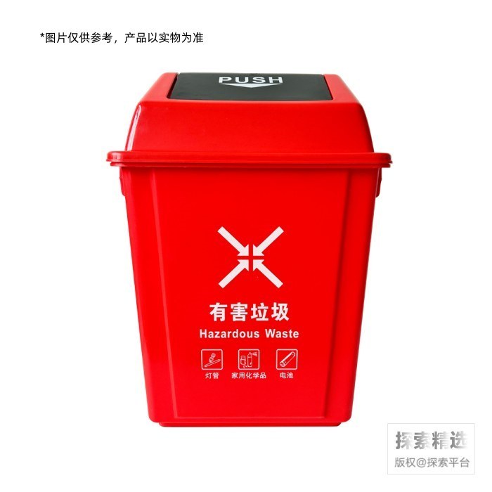 四色分类翻盖垃圾桶 60L 红色（有害垃圾） 长&times;宽&times;高（cm）：45&times;32.5&t…