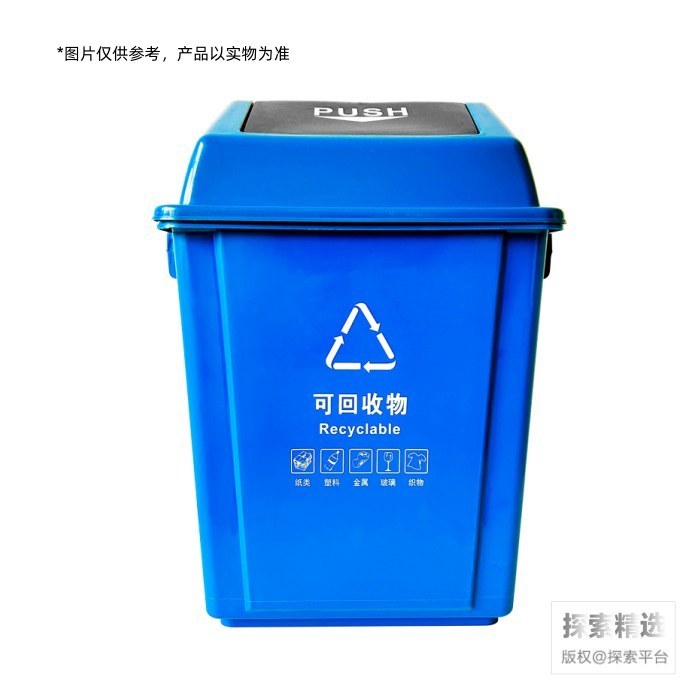 四色分类翻盖垃圾桶 60L 蓝色（可回收垃圾） 长&times;宽&times;高（cm）：45&times;32.5&…