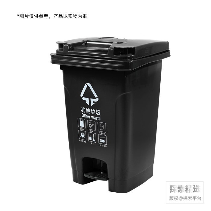 四色分类脚踏垃圾桶 60L 黑色（干垃圾） 长&times;宽&times;高（cm）：50&times;43&time…