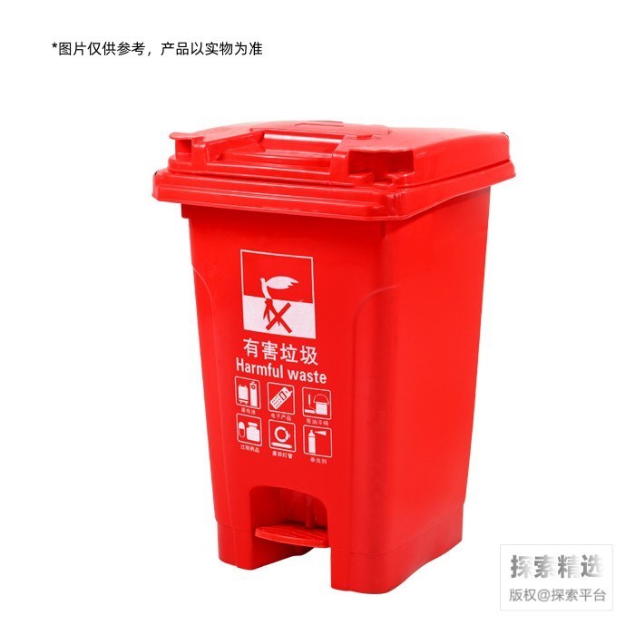 四色分类脚踏垃圾桶 60L 红色（有害垃圾） 长&times;宽&times;高（cm）：50&times;43&tim…