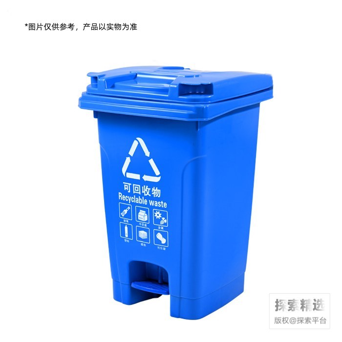 四色分类脚踏垃圾桶 60L 蓝色（可回收垃圾） 长&times;宽&times;高（cm）：50&times;43&ti…