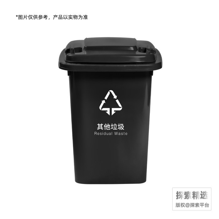 四色分类垃圾桶 50L 黑色（干垃圾） 长&times;宽&times;高（cm）：42.5&times;39&time…