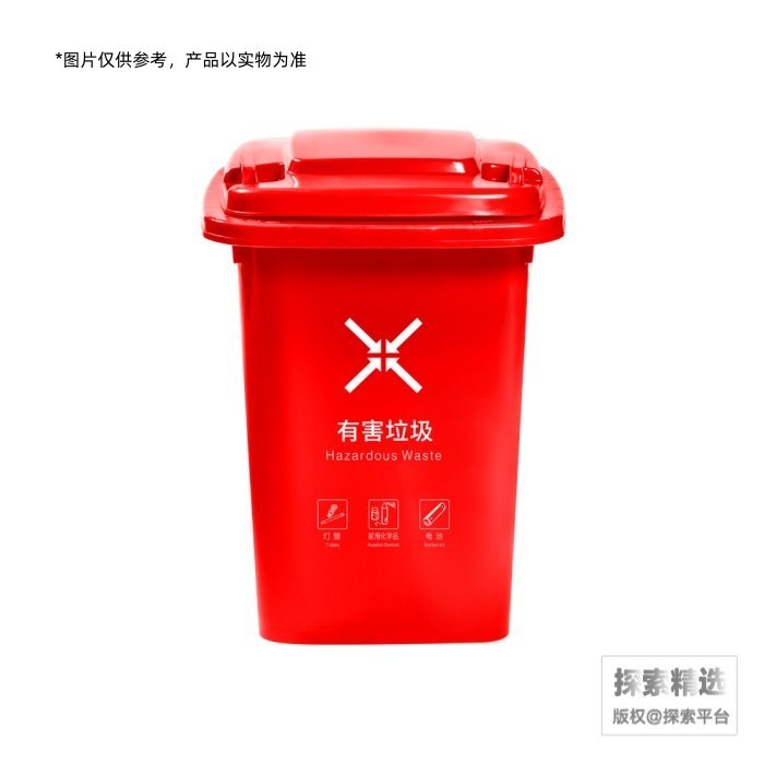 四色分类垃圾桶 50L 红色（有害垃圾）长&times;宽&times;高（cm）：42.5&times;39&time…