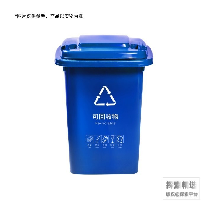 四色分类垃圾桶 50L 蓝色（可回收垃圾）长&times;宽&times;高（cm）：42.5&times;39&tim…