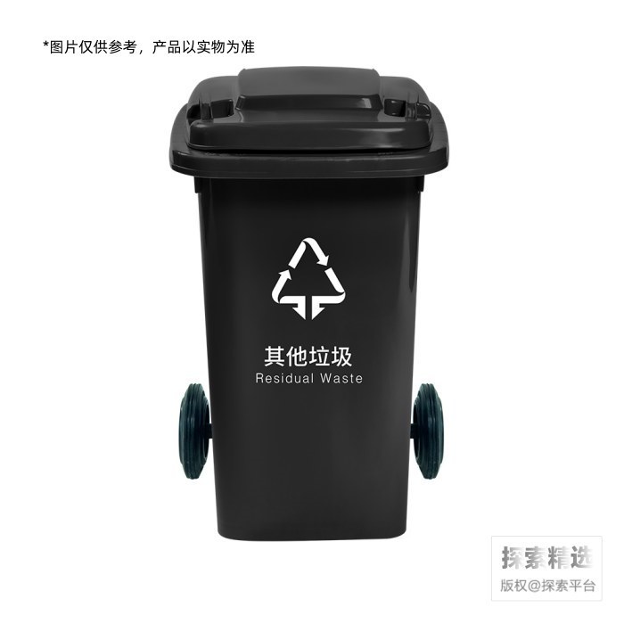 四色分类垃圾桶 100L 黑色（干垃圾） 长&times;宽&times;高（cm）：54&times;47&times…