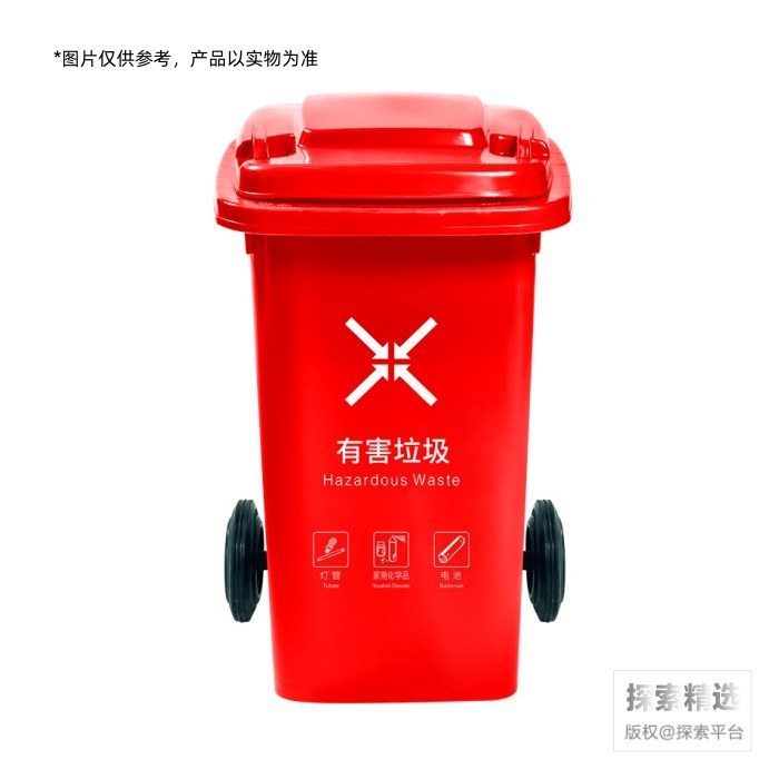 四色分类垃圾桶 100L 红色（有害垃圾） 长&times;宽&times;高（cm）：54&times;47&time…