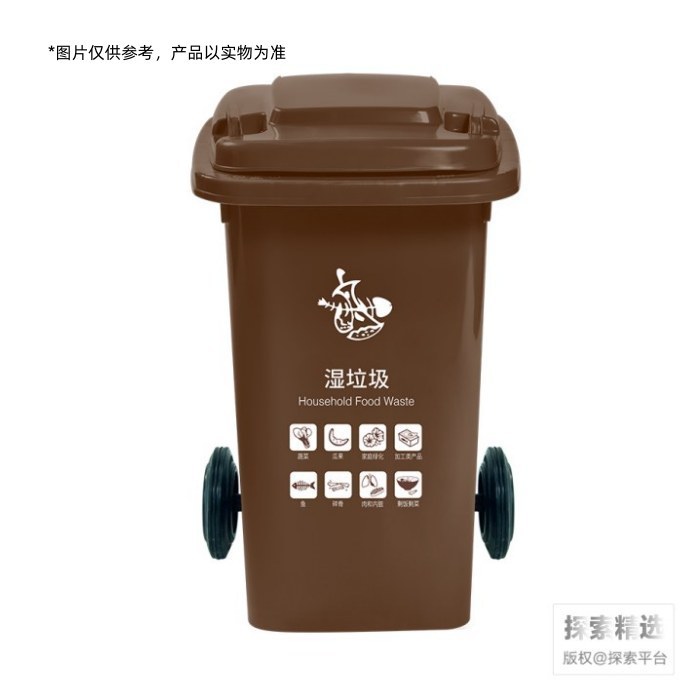 四色分类垃圾桶 100L 棕色（湿垃圾） 长&times;宽&times;高（cm）：54&times;47&times…