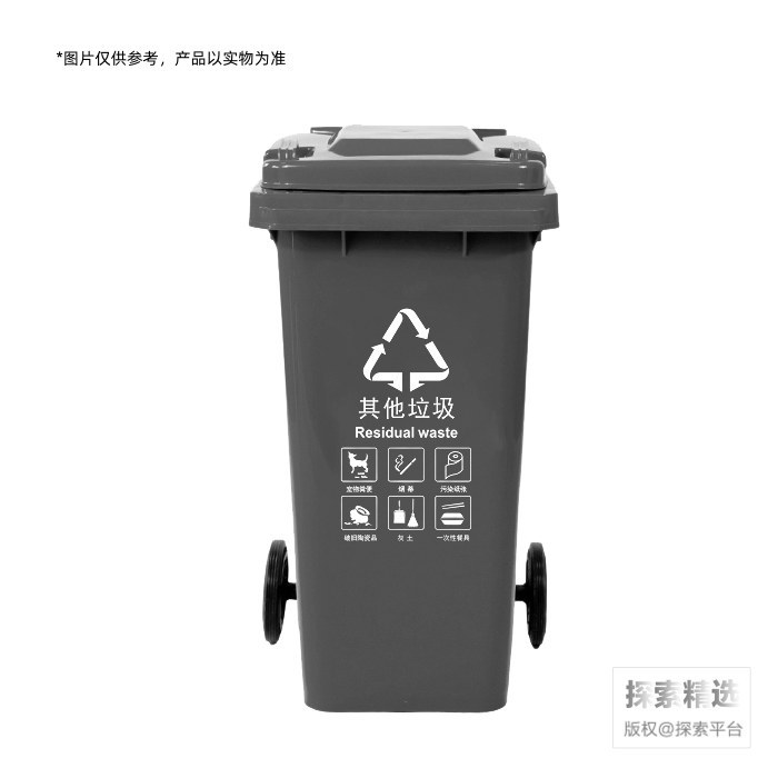 四色分类垃圾桶 120L 黑色（干垃圾） 长&times;宽&times;高（cm）：55&times;46&times…