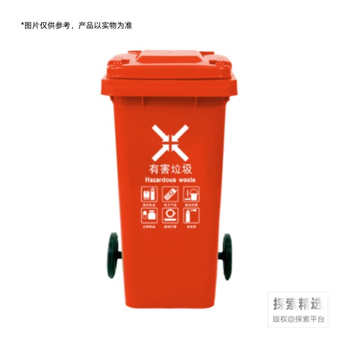 四色分类垃圾桶 120L 红色（有害垃圾） 长&times;宽&times;高（cm）：55&times;46&time…