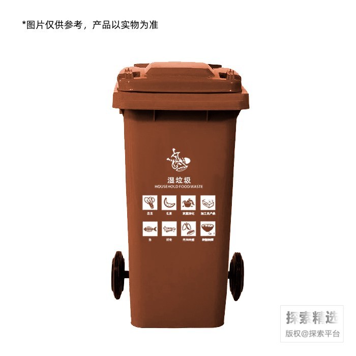 四色分类垃圾桶 120L 棕色（湿垃圾） 长&times;宽&times;高（cm）：55&times;46&times…