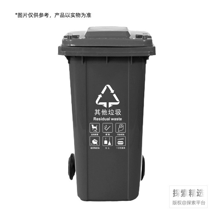 四色分类垃圾桶（挂车款） 240L 黑色（干垃圾） 长&times;宽&times;高（cm）：71&times;58&…