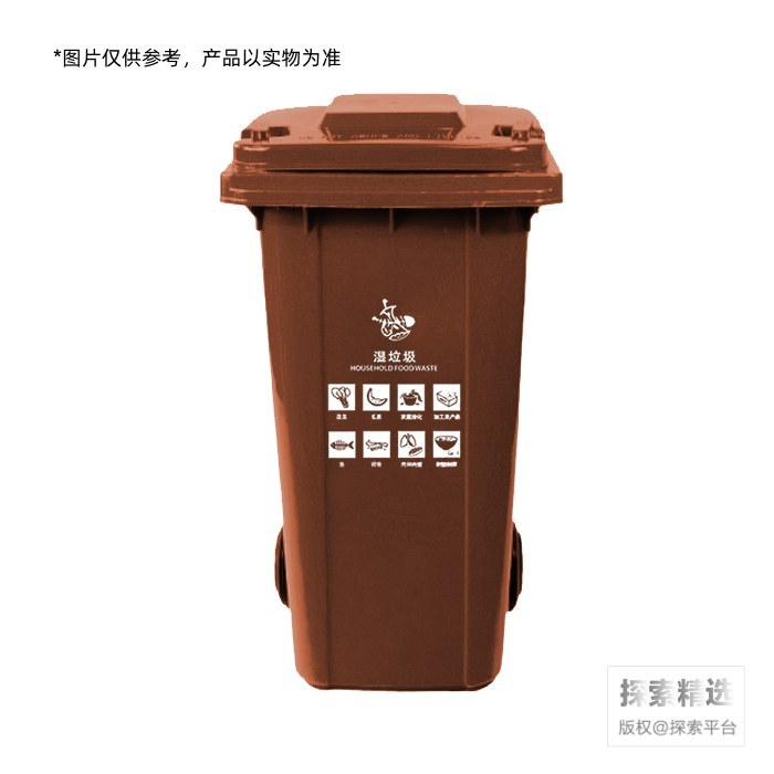 四色分类垃圾桶（挂车款） 240L 棕色（湿垃圾） 长&times;宽&times;高（cm）：71&times;58&…