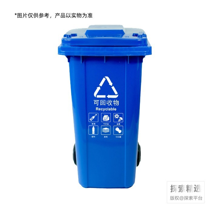 四色分类垃圾桶（挂车款） 240L 蓝色（可回收垃圾） 长&times;宽&times;高（cm）：71&times;5…