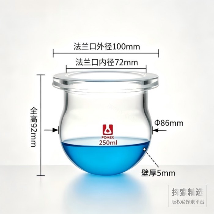 球形圆底法兰口烧瓶 250mL 法兰口外径：100mm - 玖梧精选