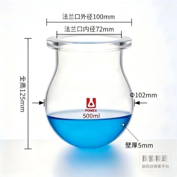 球形圆底法兰口烧瓶 500mL 法兰口外径：100mm - 玖梧精选