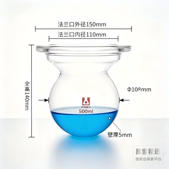 球形圆底法兰口烧瓶 500mL 法兰口外径：150mm - 玖梧精选