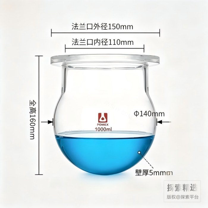 球形圆底法兰口烧瓶 1L 法兰口外径：150mm - 玖梧精选