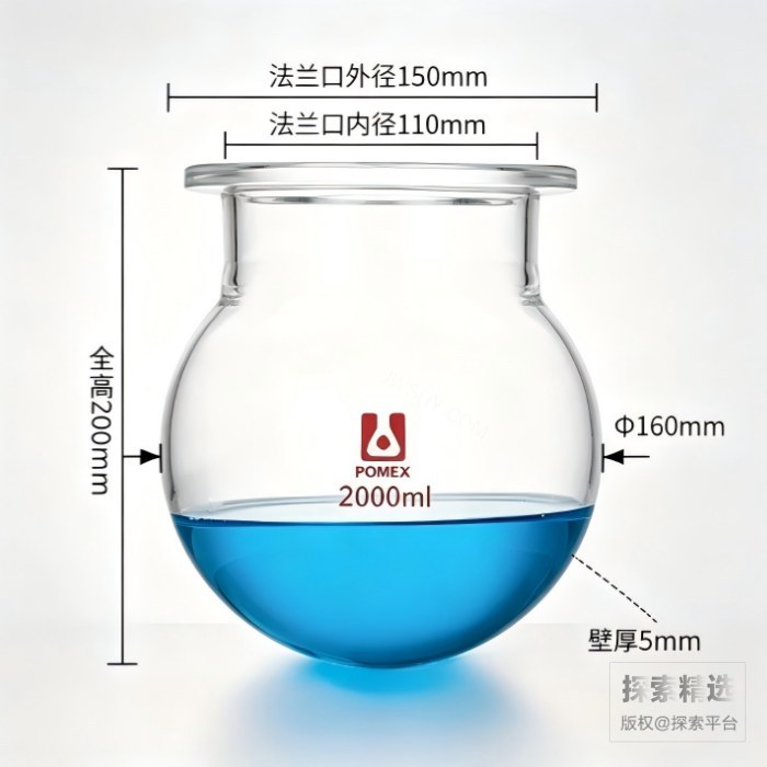 球形圆底法兰口烧瓶 2L 法兰口外径：150mm - 玖梧精选