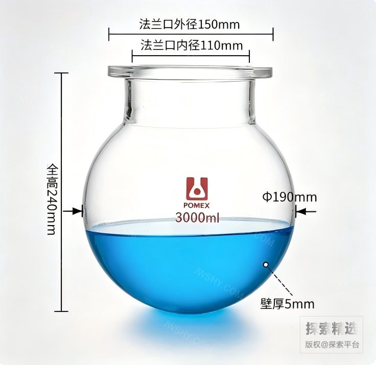 球形圆底法兰口烧瓶 3L 法兰口外径：150mm