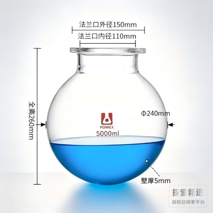 球形圆底法兰口烧瓶 5L 法兰口外径：150mm - 玖梧精选