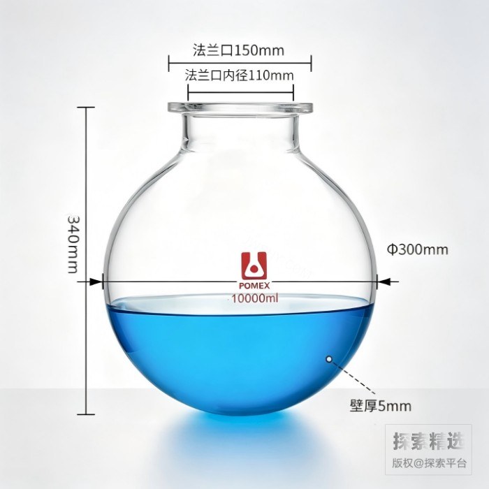 球形圆底法兰口烧瓶 10L 法兰口外径：150mm - 玖梧精选