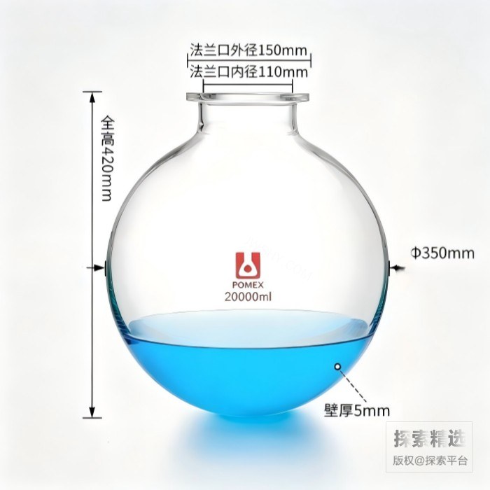 球形圆底法兰口烧瓶 20L 法兰口外径：150mm - 玖梧精选
