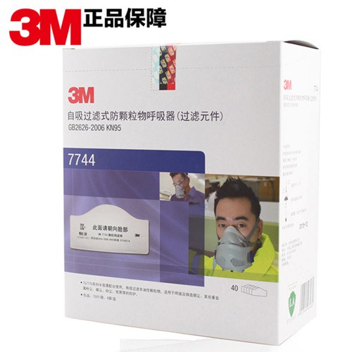 7744颗粒物过滤棉 整箱
