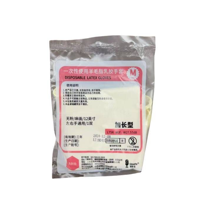 一次性加长羊毛脂无菌乳胶手套 12寸 单只克重7.5&plusmn;0.2g L码