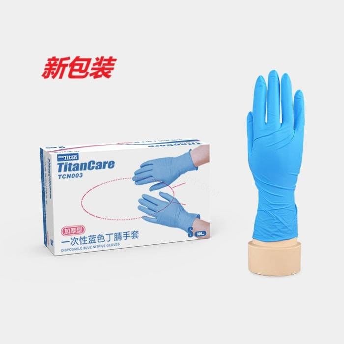 GC加厚型蓝色丁腈手套 9寸 小号 单只克重约5&plusmn;0.2g 箱装