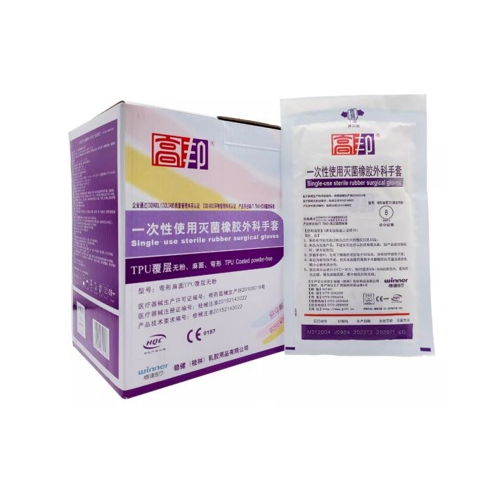一次性无粉灭菌橡胶外科手套 12寸 环氧乙烷灭菌 8码