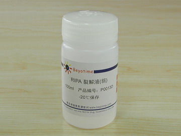 RIPA裂解液(弱)