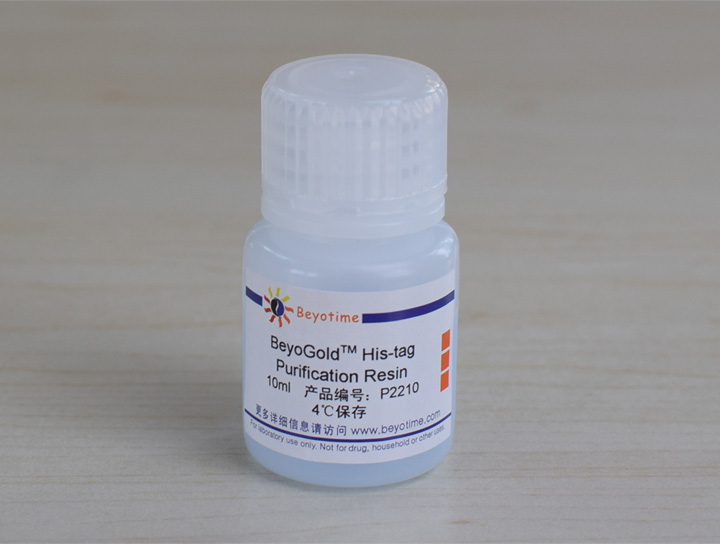 BeyoGold His-tag Purification Resin（试剂） - Beyotime/碧云天